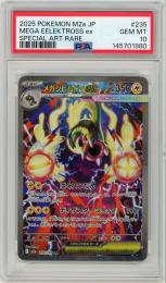 《メガシビルドンex/MEGA EELEKTROSS ex》[235/193](SAR)【PSA10】Gem-MINT