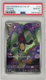 《デスマス/YAMASK》[119/086](AR)【PSA10】Gem-MINT