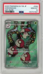 《モロバレル/AMOONGUSS》[096/086](AR)【PSA10】Gem-MINT