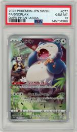 《カビゴン/FA/SNORLAX》[077/071](CHR)【PSA10】Gem-MINT