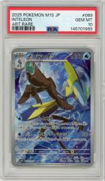 《インテレオン/INTELEON》[069/063](AR)【PSA10】Gem-MINT