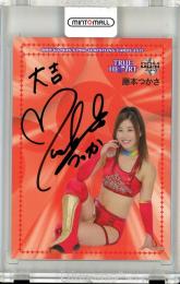 2017 BBM Woman's Pro-wrestling Cards True Heart  藤本つかさ 直筆サインカード 86/95