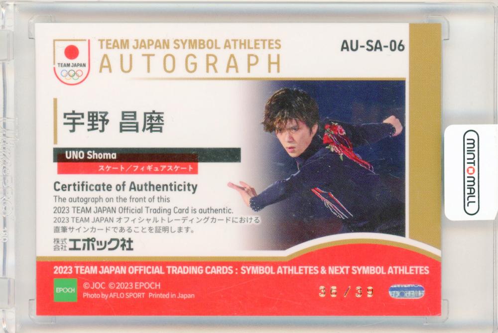 宇野昌磨 直筆 サイン カード EPOCH Team Japan