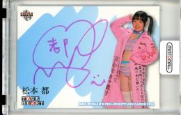 2018 BBM Woma's Pro-wrestling Cards True Heart  松本都 直筆サインカード 29/82