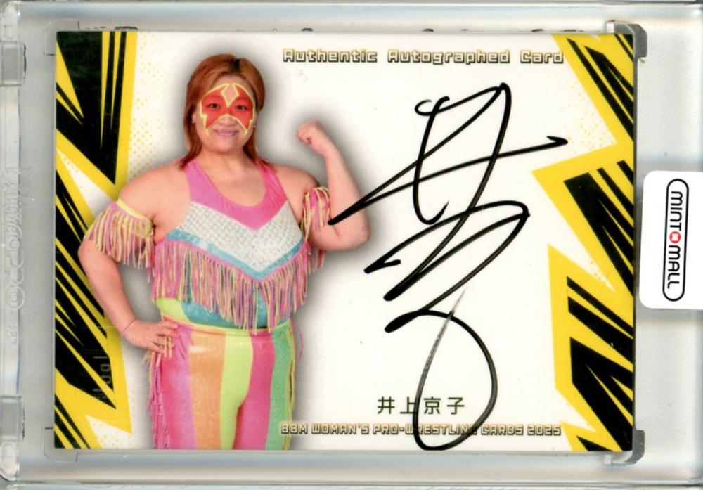 井上貴子 全日本女子プロレス在籍時の直筆サイン色紙など