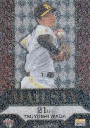 2020 BBM 福岡ソフトバンクホークス  和田毅 MAJESTY  ホロPP版 57/75