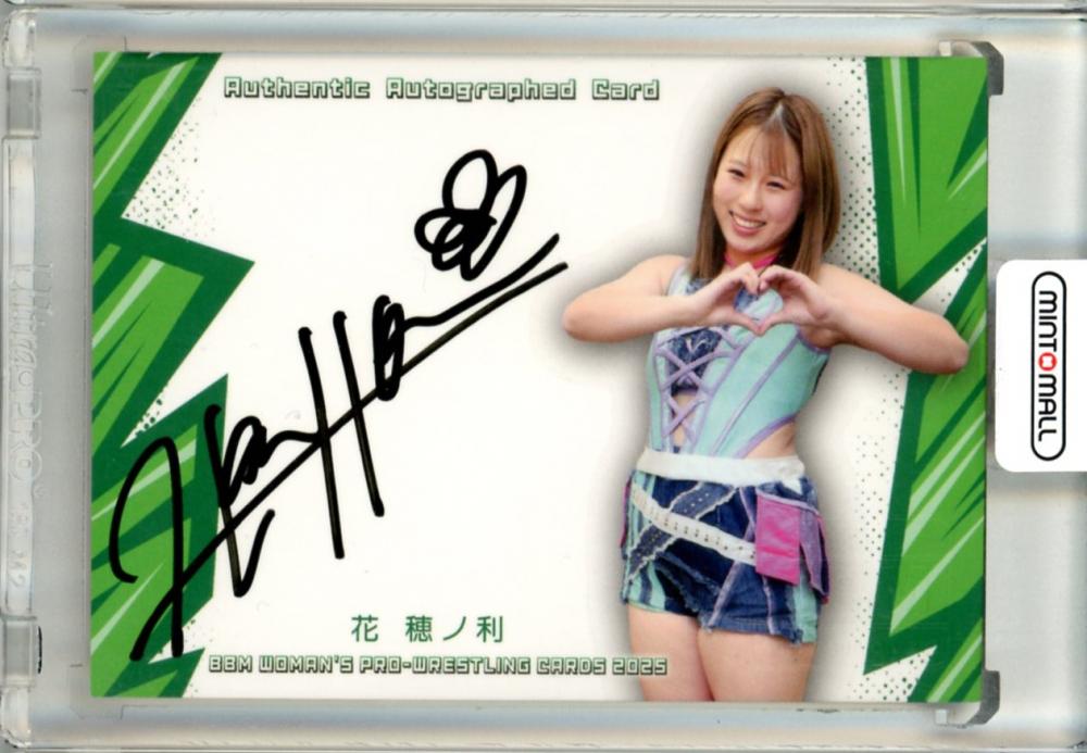 ミントモール / MINT 立川店 / 2025 BBM 女子プロレス 花穂ノ利