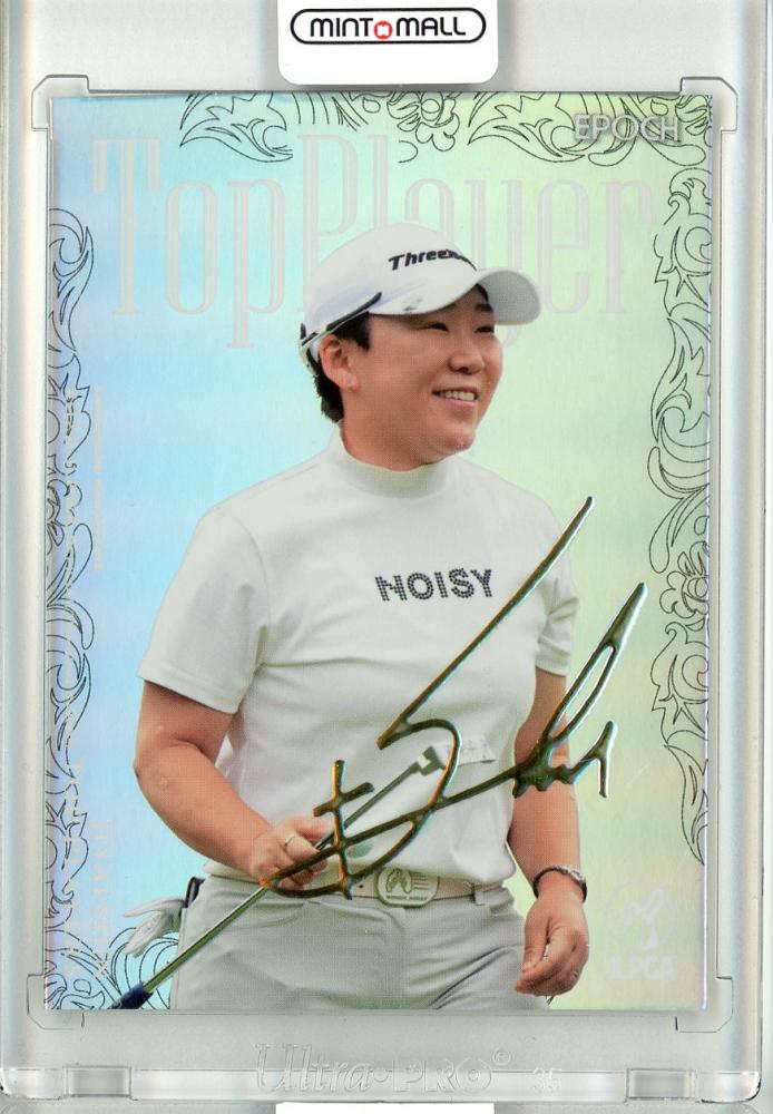 ミントモール / MINT 池袋店 / 2022 EPOCH JLPGA Official Trading Cards Top Players 申ジエ  プリントサインカード(金ペン)(1stナンバー!) 1/50