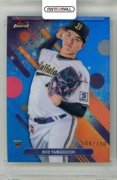 2025 TOPPS NPB FINEST 山口廉王 #170 Base Blue Refractor Parallel【144/150】 オリックス