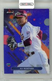 2025 TOPPS NPB FINEST 宗山塁 #202 Base Purple Refractor Parallel【002/250】 楽天