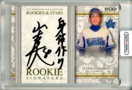 2018 EPOCH 横浜DeNAベイスターズ ROOKIES&STARS 山本祐大 #RS-09 Rookie Signature 直筆サインカード 添え書き入り【05/25】