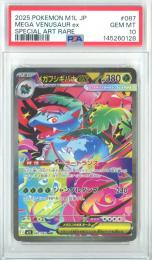 【日本語版】《メガフシギバナex/MEGA VENUSAUR ex》[m1L](SAR)【PSA10】Gem-MINT