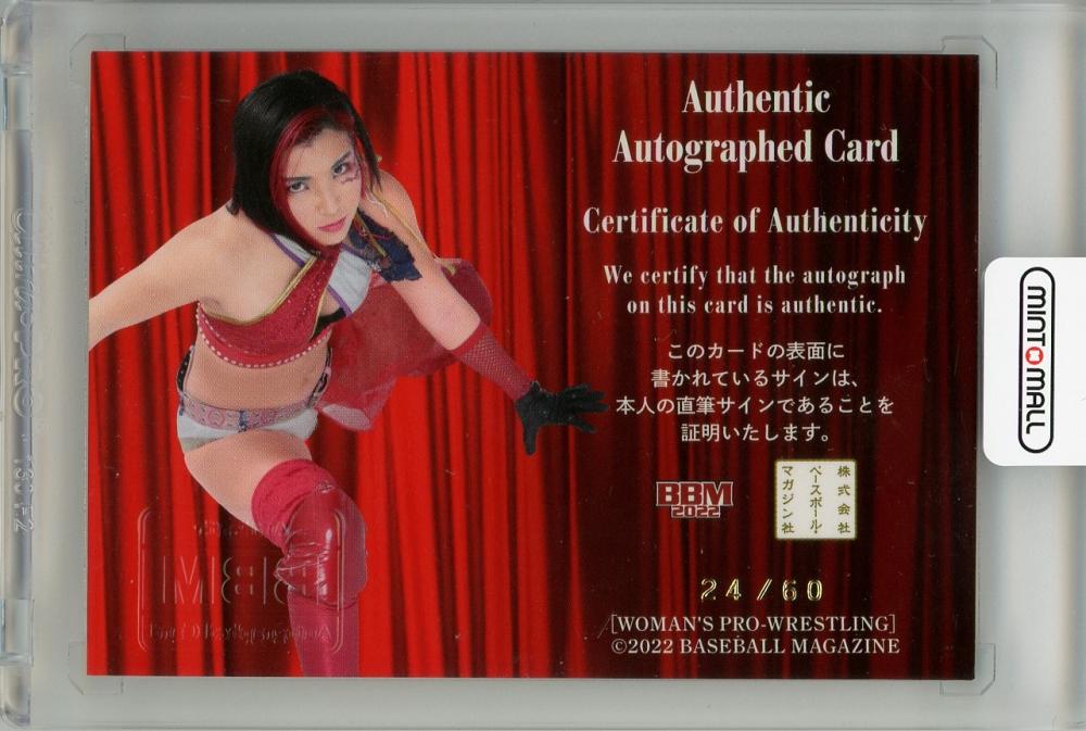 ミントモール / MINT 池袋店 / 2024 BBM Woman's Pro Wrestling