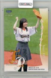 2022 BBM FUSION 伊達さゆり 始球式カード ホロPP版【100/300】 声優