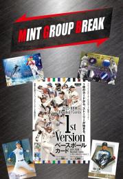 MINT GROUP BREAK グループブレイク 2025 BBM ベースボールカード 1stバージョン 1ケース #3 【ランダムボックス式】