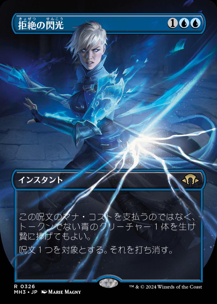 驚きの価格が実現！ ミントモール ○SALE○【MH3 / MTG(東日本橋) GAMES MINT / マジック：ザ・ギャザリング