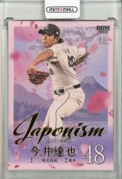 2025 BBM 1stバージョン 今井達也 JAPONISM 金箔版【166/300】 埼玉西武ライオンズ