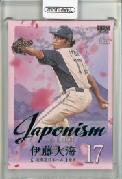 2025 BBM 1stバージョン 伊藤大海 JAPONISM 緑箔版【197/200】 北海道日本ハムファイターズ