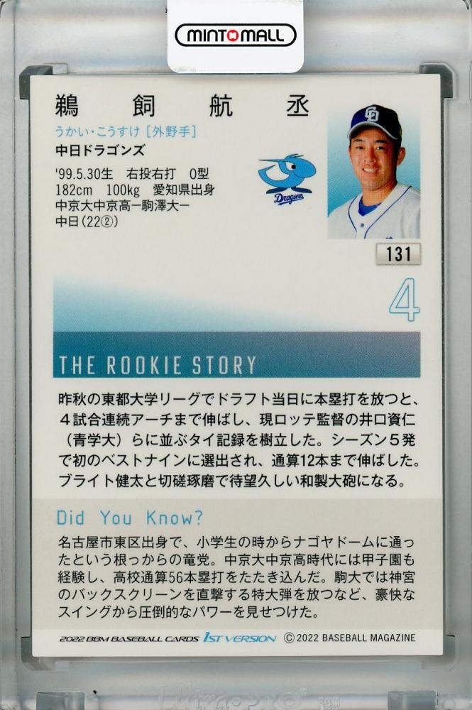 2022 BBM 1st Version ブライト健太 2/3 直筆サインカード 中日