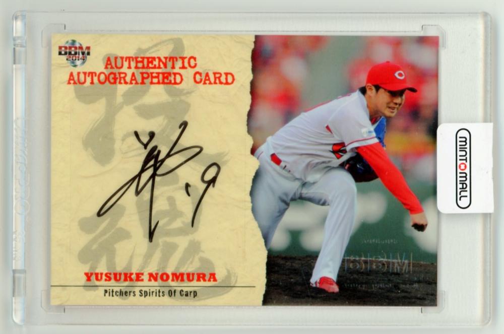 BBM 広島 カープ 野村祐輔投手 直筆サイン