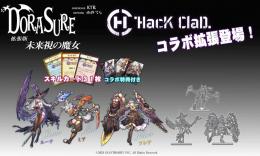 ◆予約◆DORASURE拡張版　未来視の魔女  2～5人用 (ボードゲーム)