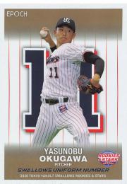 2020 EPOCH 東京ヤクルトスワローズ ROOKIES&STARS  奥川 恭伸 UNIFORM NUMBERS ゴールド