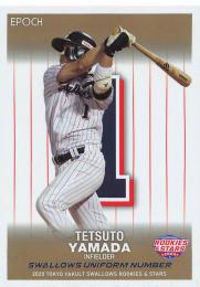 2020 EPOCH 東京ヤクルトスワローズ ROOKIES&STARS  山田 哲人 UNIFORM NUMBERS ゴールド