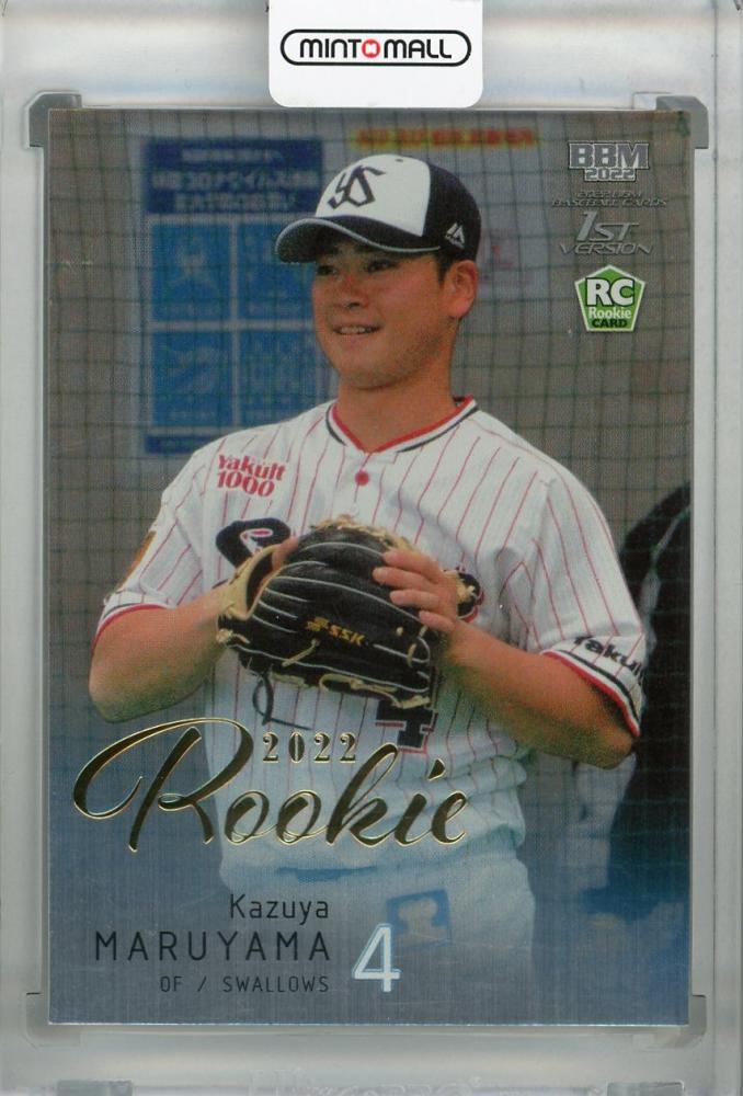 データBOX】ヤクルト・丸山和郁がサヨナラ安打 リーグ優勝を決め