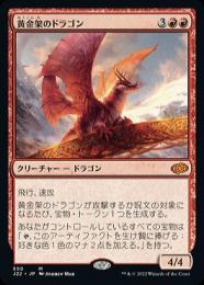 ●SALE●【J22】【JPN】《黄金架のドラゴン/Goldspan Dragon》 EX