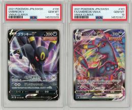 《【連番2枚セット】ブラッキーV/VMAX/UMBREON V/FA/UMBREON VMAX》[100/184,101/184](RR)【PSA10】Gem-MINT