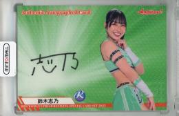 2023 BBM 女子プロレスカード Ambitious!! 鈴木志乃 直筆サインカード【053/100】