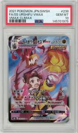 《いちげきウーラオスVMAX/FA/SS URSHIFU VMAX》[239/184](CSR)【PSA10】Gem-MINT