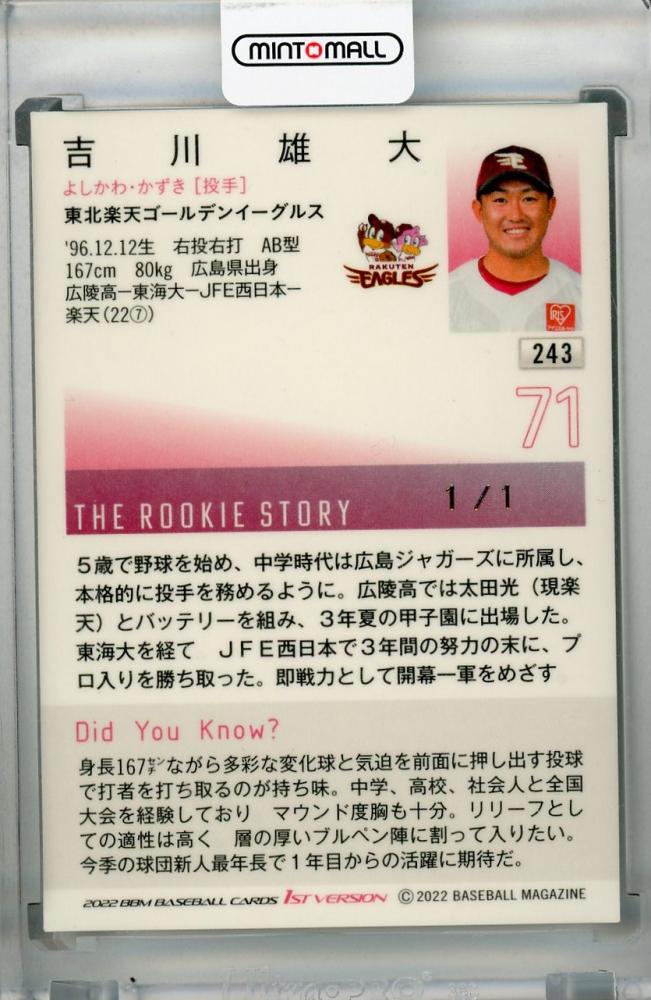 吉川雄大 50枚限定 プラスチック ホロパラレル 楽天イーグルス BBM2022 - メルカリ