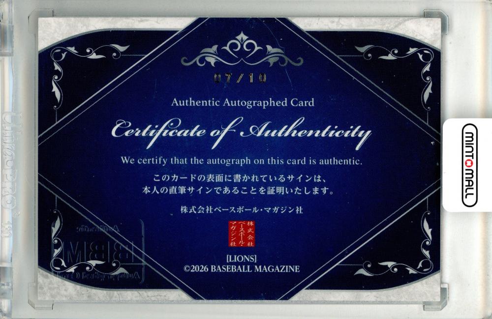 ミントモール / MINT 立川店 / 2026 BBM 埼玉西武ライオンズ 西口文也