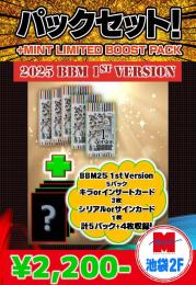 【国内野球お楽しみ袋】 2025 BBM ベースボールカード 1stバージョン 5パック+キラカードorインサートカード3枚+シリアルカードorサインカード1枚 池袋店version