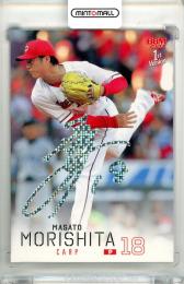 2026 BBM ベースボールカード 1STバージョン 森下暢仁 #275 ホロ箔サインカード【47/50】 広島