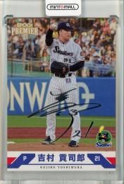 2025 EPOCH 東京ヤクルトスワローズ PREMIER EDITION  吉村貢司郎 REGULAR FOIL SIGNATURE シルバー版【30/99】