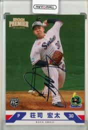 2025 EPOCH 東京ヤクルトスワローズ PREMIER EDITION  荘司 宏太 REGULAR FOIL SIGNATURE シルバー版【52/99】