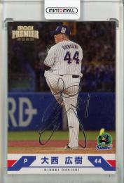 2025 EPOCH 東京ヤクルトスワローズ PREMIER EDITION  大西広樹 REGULAR FOIL SIGNATURE シルバー版【65/99】