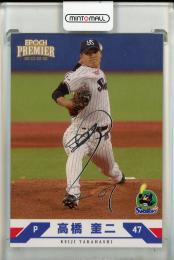 2025 EPOCH 東京ヤクルトスワローズ PREMIER EDITION  小澤怜史 REGULAR FOIL SIGNATURE シルバー版【33/99】