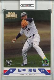 2025 EPOCH 東京ヤクルトスワローズ PREMIER EDITION  田中陽翔 REGULAR FOIL SIGNATURE シルバー版【49/99】