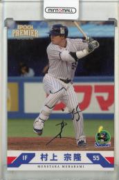 2025 EPOCH 東京ヤクルトスワローズ PREMIER EDITION  村上宗隆 REGULAR FOIL SIGNATURE シルバー版【12/99】