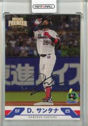 2025 EPOCH 東京ヤクルトスワローズ PREMIER EDITION  D.サンタナ REGULAR FOIL SIGNATURE シルバー版【07/99】