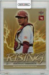 2019 BBM 東北楽天ゴールデンイーグルス 山下斐紹 RISING 金紙版 90枚限定【53/90】