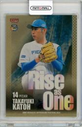 2024 BBM 北海道日本ハムファイターズ 加藤貴之 Rise as One 金紙版 150枚限定【106/150】