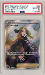 【JPN】《シロナの覇気/Cynthia's Ambition》[114/100](SR)【PSA10】Gem-MINT