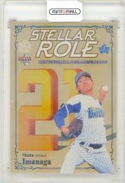 BBM 2020 横浜DeNAベイスターズ	今永昇太		15/50