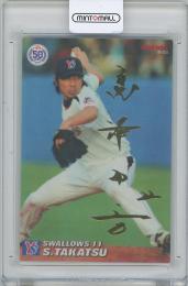 2022 カルビー プロ野球チップス第2弾 / 高津臣吾(東京ヤクルトスワローズ) 金箔サイン入り復刻カード