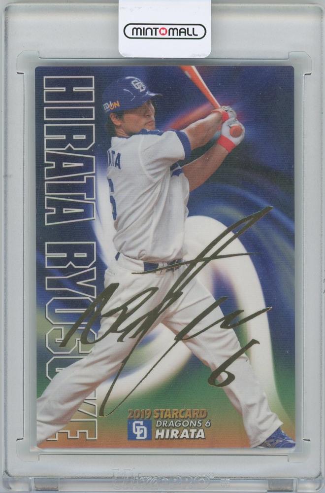 【京田陽太】2019 EPOCH 中日ドラゴンズ Rookies & Stars 15枚限定 直筆サインカード #05/15 ★ ミントモール ⁄ MINT 浦和店 ⁄ 2019 EPOCH 中日ドラゴンズ ROOKIES