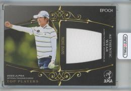 EPOCH 2022 JLPGA OFFICIAL TRADING CARDS TOP PLAYERS 稲⾒ 萌寧 ウエアカード/#PM-01【14/250】